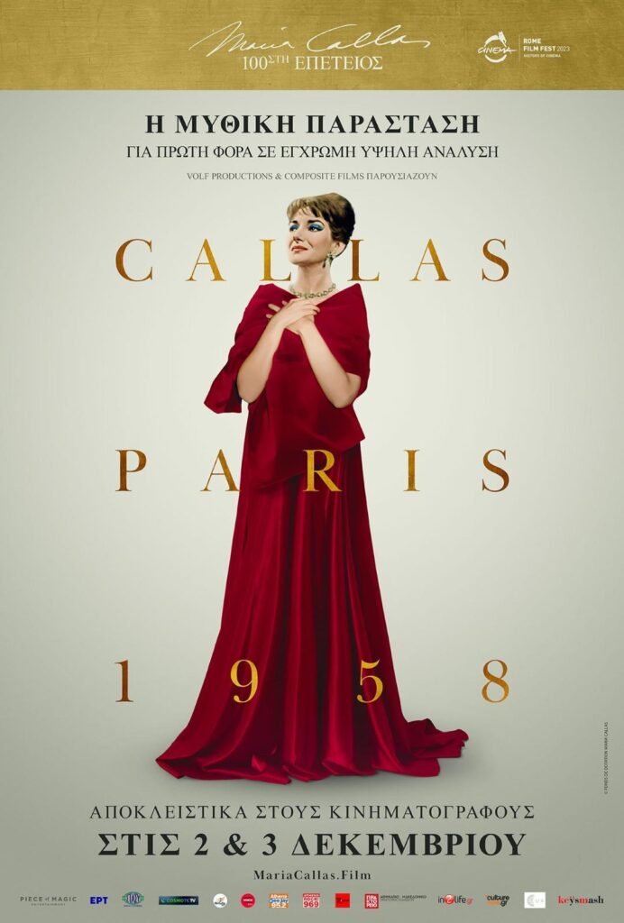 Είδα την ταινία «CALLAS - PARIS, 1958» του Tom Volf - Μαρία Κάλλας - Theater Project 365 