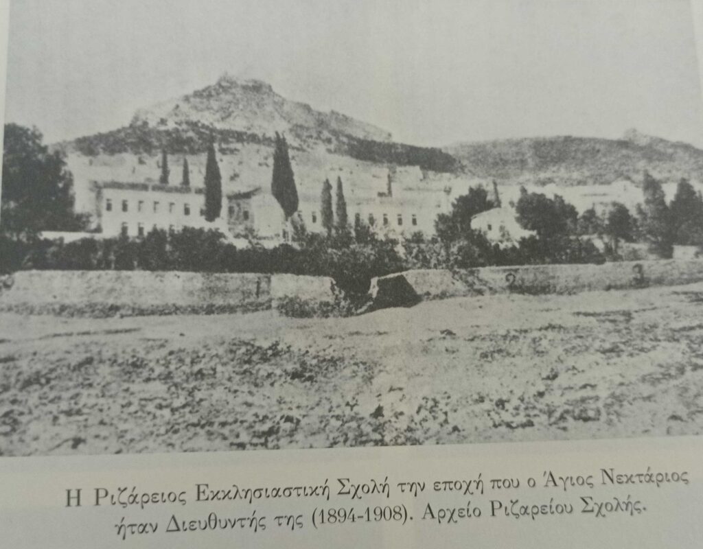 Η Ιστορία και οι Θησαυροί της Ριζαρείου Εκκλησιαστικής Σχολής αποκαλύπτονται στο ευρύ κοινό - Theater Project 365