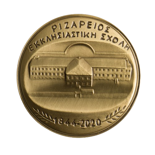 Η Ιστορία και οι Θησαυροί της Ριζαρείου Εκκλησιαστικής Σχολής αποκαλύπτονται στο ευρύ κοινό - Theater Project 365
